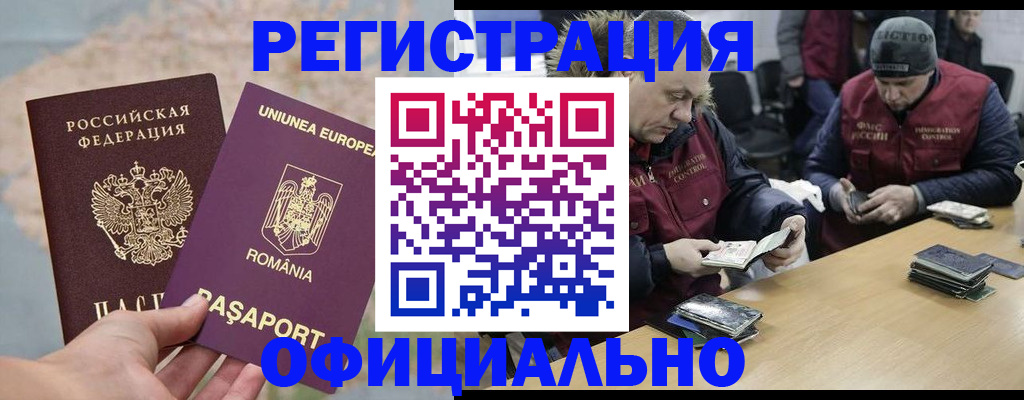 прописка паспорт в Якутске