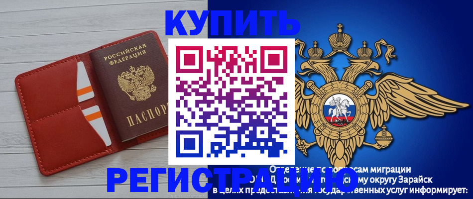временная регистрация гарантия в Якутске