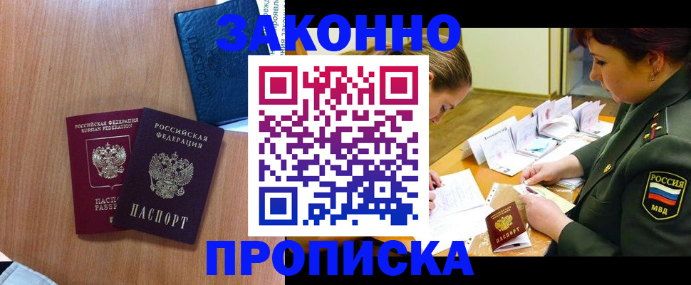 регистрация в Якутске