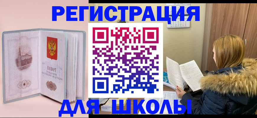 временная регистрация госуслуги в Якутске